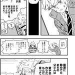 地球規模で発生する超常現象をめぐる、新感覚エイリアンミステリー『BlackSheep』