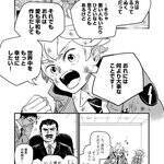 地球規模で発生する超常現象をめぐる、新感覚エイリアンミステリー『BlackSheep』