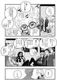 「地球規模で発生する超常現象をめぐる、新感覚エイリアンミステリー『BlackSheep』」の画像6