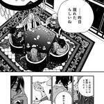 地球規模で発生する超常現象をめぐる、新感覚エイリアンミステリー『BlackSheep』