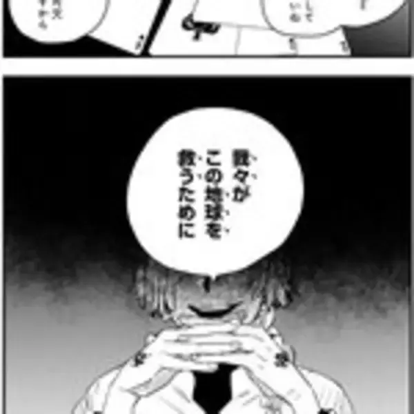 「地球規模で発生する超常現象をめぐる、新感覚エイリアンミステリー『BlackSheep』」の画像