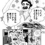 地球規模で発生する超常現象をめぐる、新感覚エイリアンミステリー『BlackSheep』