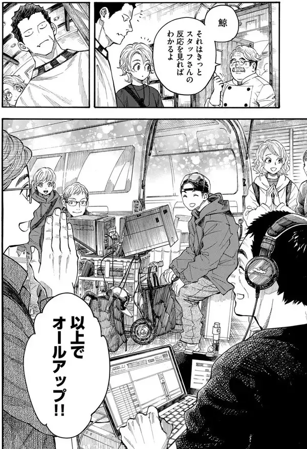 「映画を知る監督と漫画家の強力タッグで描く映画業界の「裏の裏」！『極道オールアップ！』」の画像