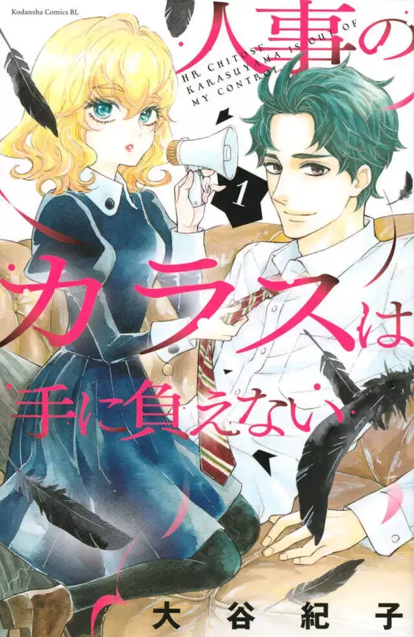 「映画を知る監督と漫画家の強力タッグで描く映画業界の「裏の裏」！『極道オールアップ！』」の画像