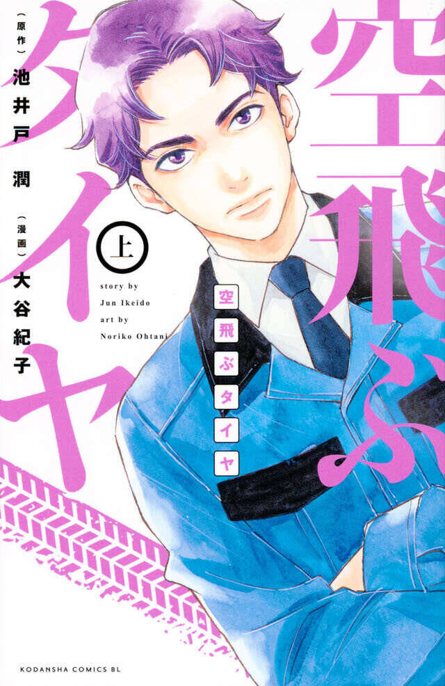 映画を知る監督と漫画家の強力タッグで描く映画業界の「裏の裏」！『極道オールアップ！』