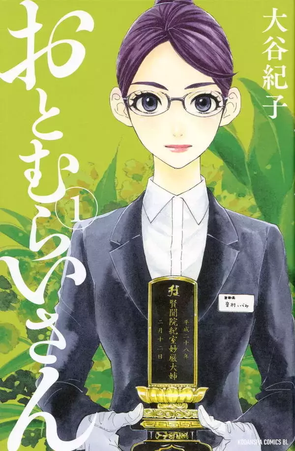 「映画を知る監督と漫画家の強力タッグで描く映画業界の「裏の裏」！『極道オールアップ！』」の画像