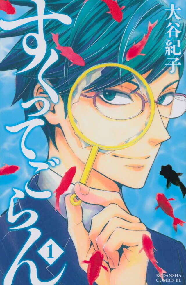 映画を知る監督と漫画家の強力タッグで描く映画業界の「裏の裏」！『極道オールアップ！』