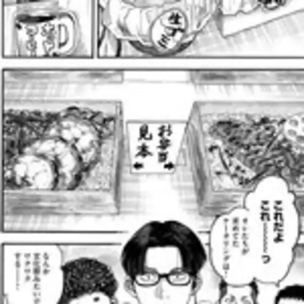 「映画を知る監督と漫画家の強力タッグで描く映画業界の「裏の裏」！『極道オールアップ！』」の画像