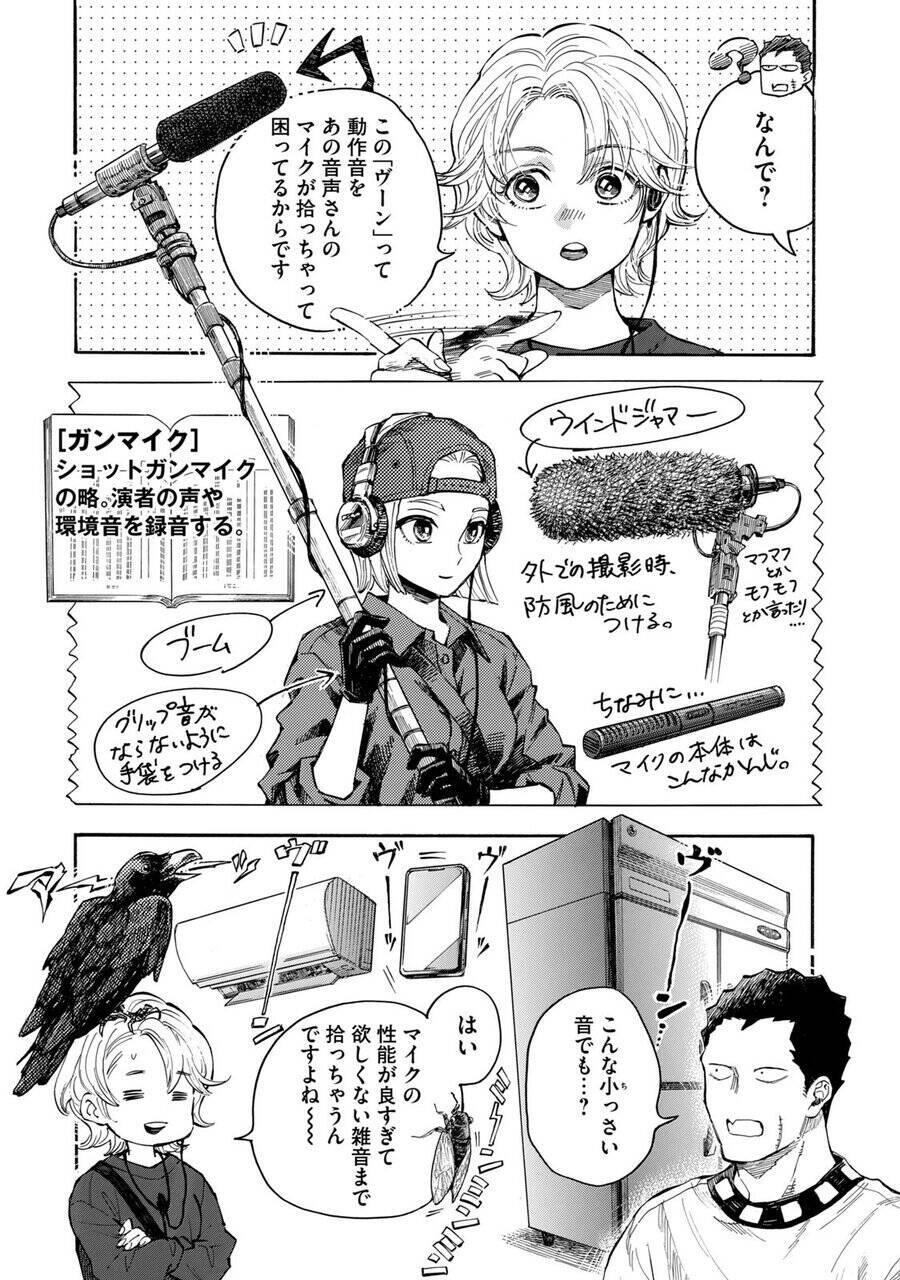 映画を知る監督と漫画家の強力タッグで描く映画業界の「裏の裏」！『極道オールアップ！』