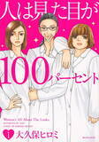 「不倫夫、整形をやめられない女性……すべては前世動物のせい？『もしもアイツの前世が虫だったら』」の画像13