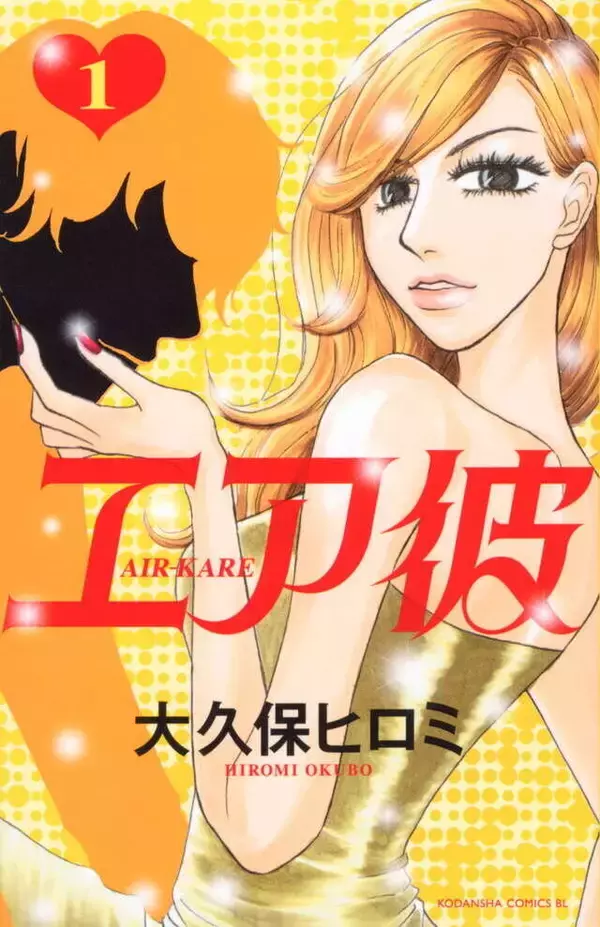 「不倫夫、整形をやめられない女性……すべては前世動物のせい？『もしもアイツの前世が虫だったら』」の画像