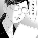 不倫夫、整形をやめられない女性……すべては前世動物のせい？『もしもアイツの前世が虫だったら』