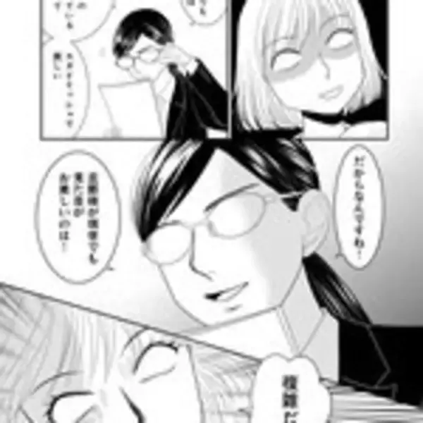 「不倫夫、整形をやめられない女性……すべては前世動物のせい？『もしもアイツの前世が虫だったら』」の画像