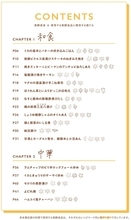 もやしもん×ミシュランスターシェフ！　奇跡のコラボが生んだ、発酵美食レシピ38品