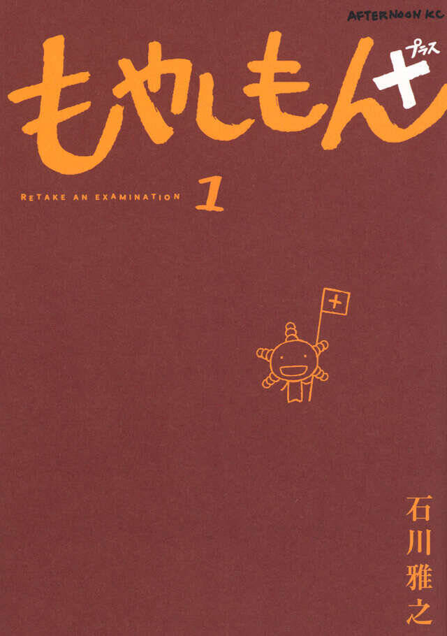 もやしもん×ミシュランスターシェフ！　奇跡のコラボが生んだ、発酵美食レシピ38品