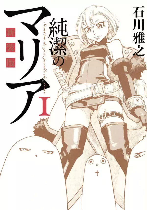 「もやしもん×ミシュランスターシェフ！　奇跡のコラボが生んだ、発酵美食レシピ38品」の画像