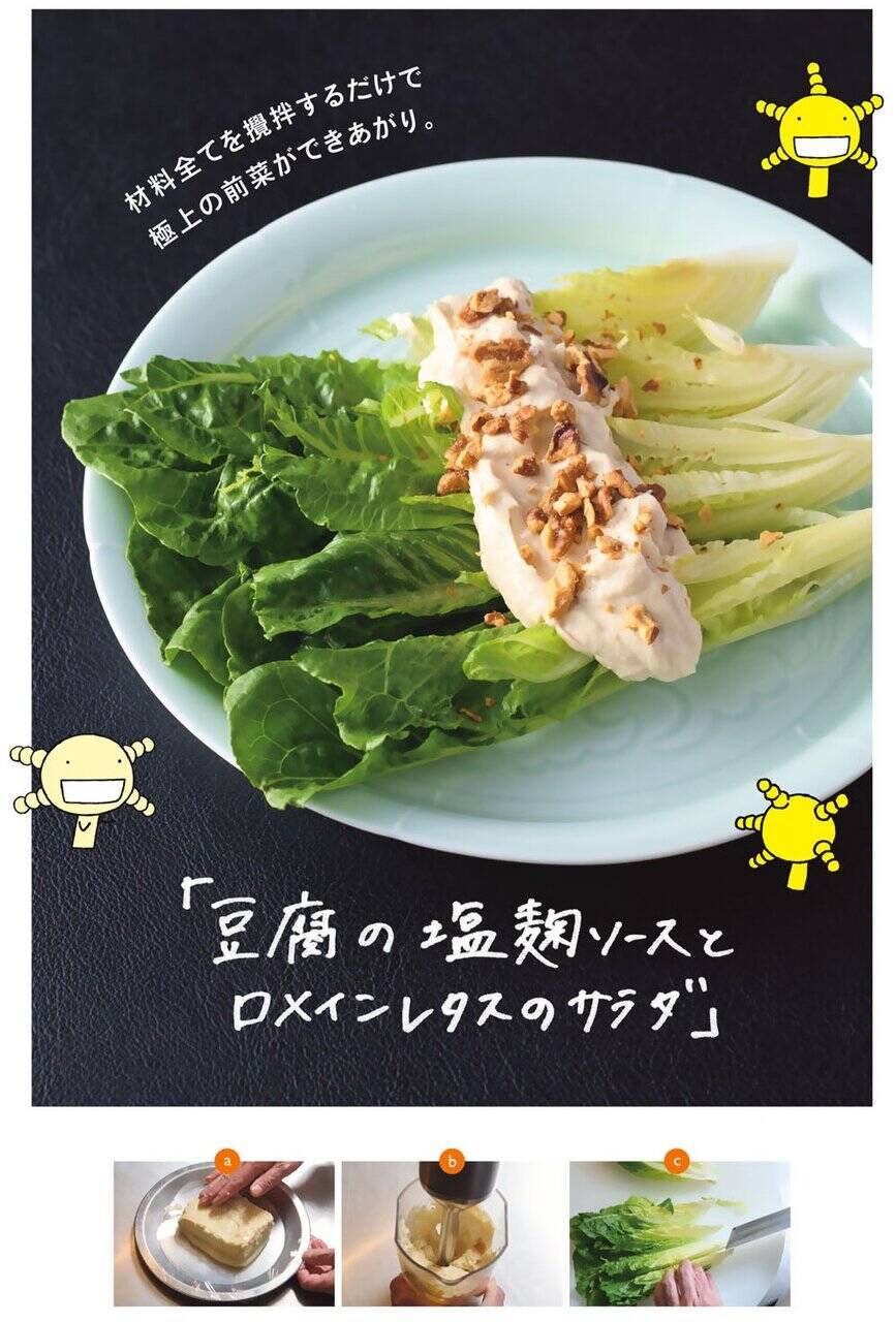 もやしもん×ミシュランスターシェフ！　奇跡のコラボが生んだ、発酵美食レシピ38品