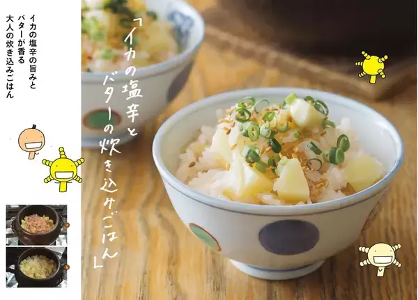 「もやしもん×ミシュランスターシェフ！　奇跡のコラボが生んだ、発酵美食レシピ38品」の画像