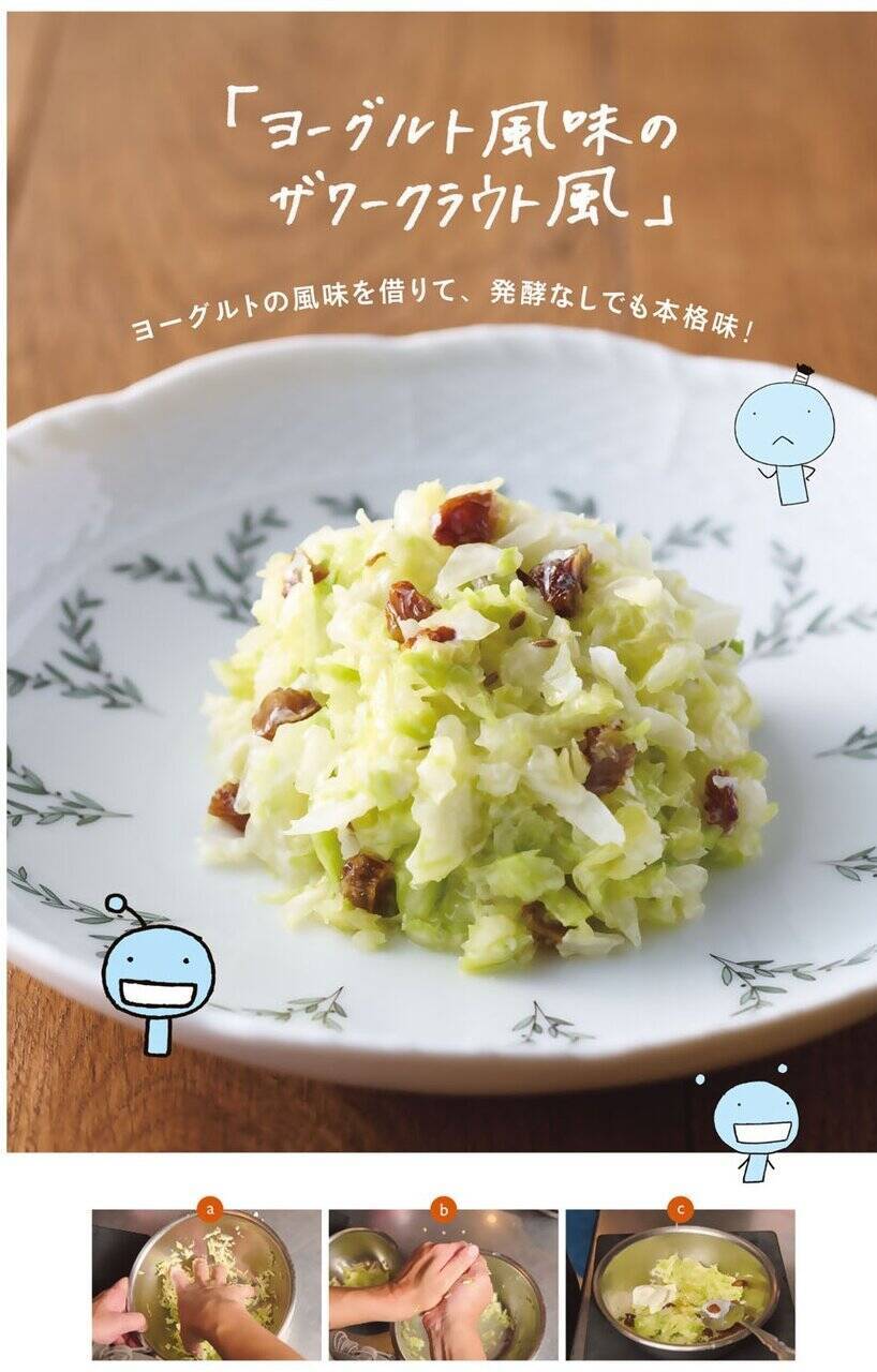 もやしもん×ミシュランスターシェフ！　奇跡のコラボが生んだ、発酵美食レシピ38品