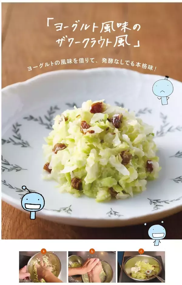 「もやしもん×ミシュランスターシェフ！　奇跡のコラボが生んだ、発酵美食レシピ38品」の画像