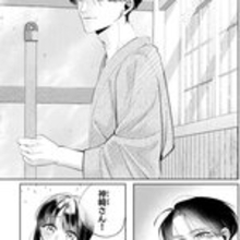 条件は毎日キスの同居生活!?　無自覚イケメンな神様とのラブコメ『神崎さん、ツノ出てますっ!?』