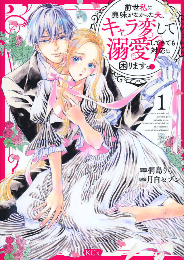 条件は毎日キスの同居生活!?　無自覚イケメンな神様とのラブコメ『神崎さん、ツノ出てますっ!?』
