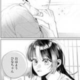 「条件は毎日キスの同居生活!?　無自覚イケメンな神様とのラブコメ『神崎さん、ツノ出てますっ!?』」の画像5