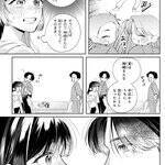 条件は毎日キスの同居生活!?　無自覚イケメンな神様とのラブコメ『神崎さん、ツノ出てますっ!?』
