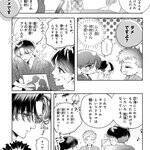 条件は毎日キスの同居生活!?　無自覚イケメンな神様とのラブコメ『神崎さん、ツノ出てますっ!?』