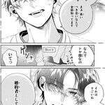 条件は毎日キスの同居生活!?　無自覚イケメンな神様とのラブコメ『神崎さん、ツノ出てますっ!?』