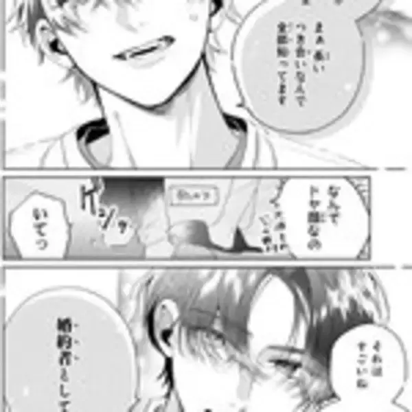 「条件は毎日キスの同居生活!?　無自覚イケメンな神様とのラブコメ『神崎さん、ツノ出てますっ!?』」の画像