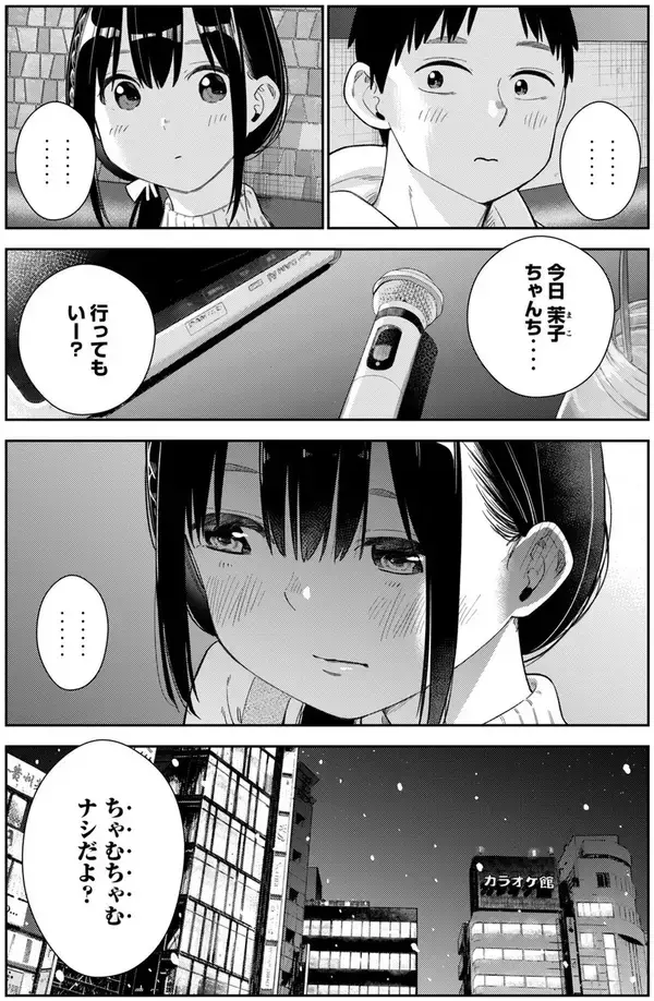 でも私……変態なの。ラブラブだけとエッチはおあずけな彼女から衝撃の提案!!