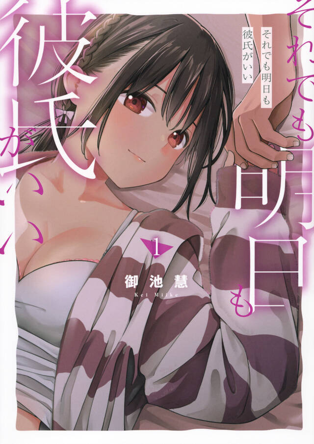 でも私……変態なの。ラブラブだけとエッチはおあずけな彼女から衝撃の提案!!