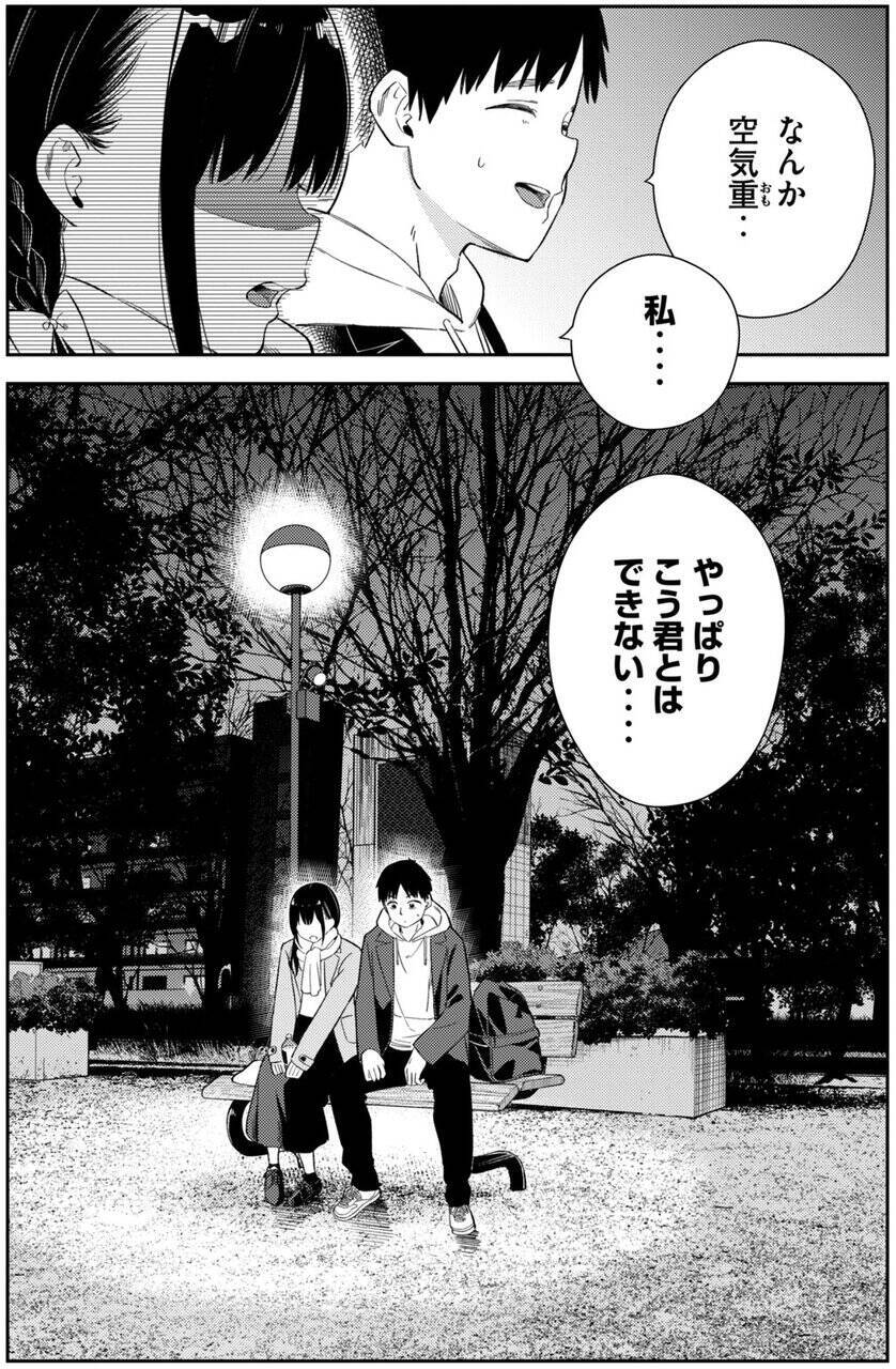 でも私……変態なの。ラブラブだけとエッチはおあずけな彼女から衝撃の提案!!