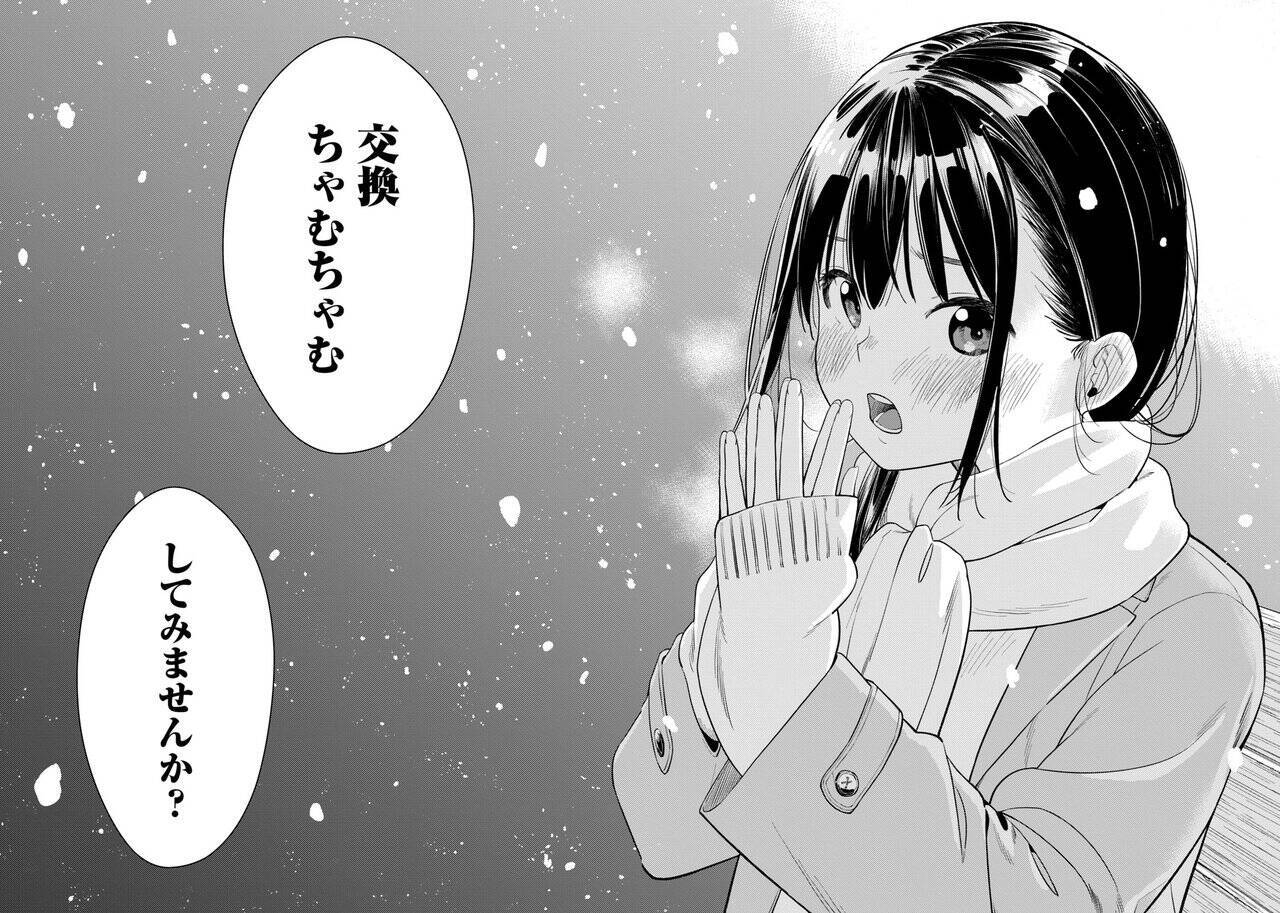 でも私……変態なの。ラブラブだけとエッチはおあずけな彼女から衝撃の提案!!