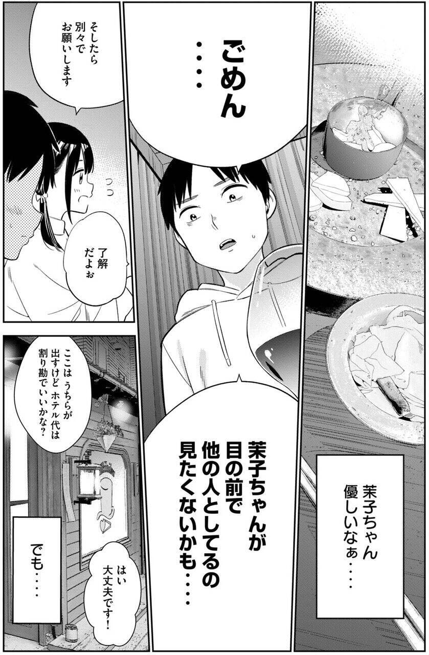 でも私……変態なの。ラブラブだけとエッチはおあずけな彼女から衝撃の提案!!