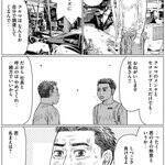 『頭文字D』『MFゴースト』の世界が重なり合う──真・公道最速伝説！『昴と彗星』