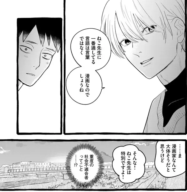 「愛が重すぎる謎多き古参ファン!?　 とある漫画の謎をめぐる宇宙一の青春譚」の画像