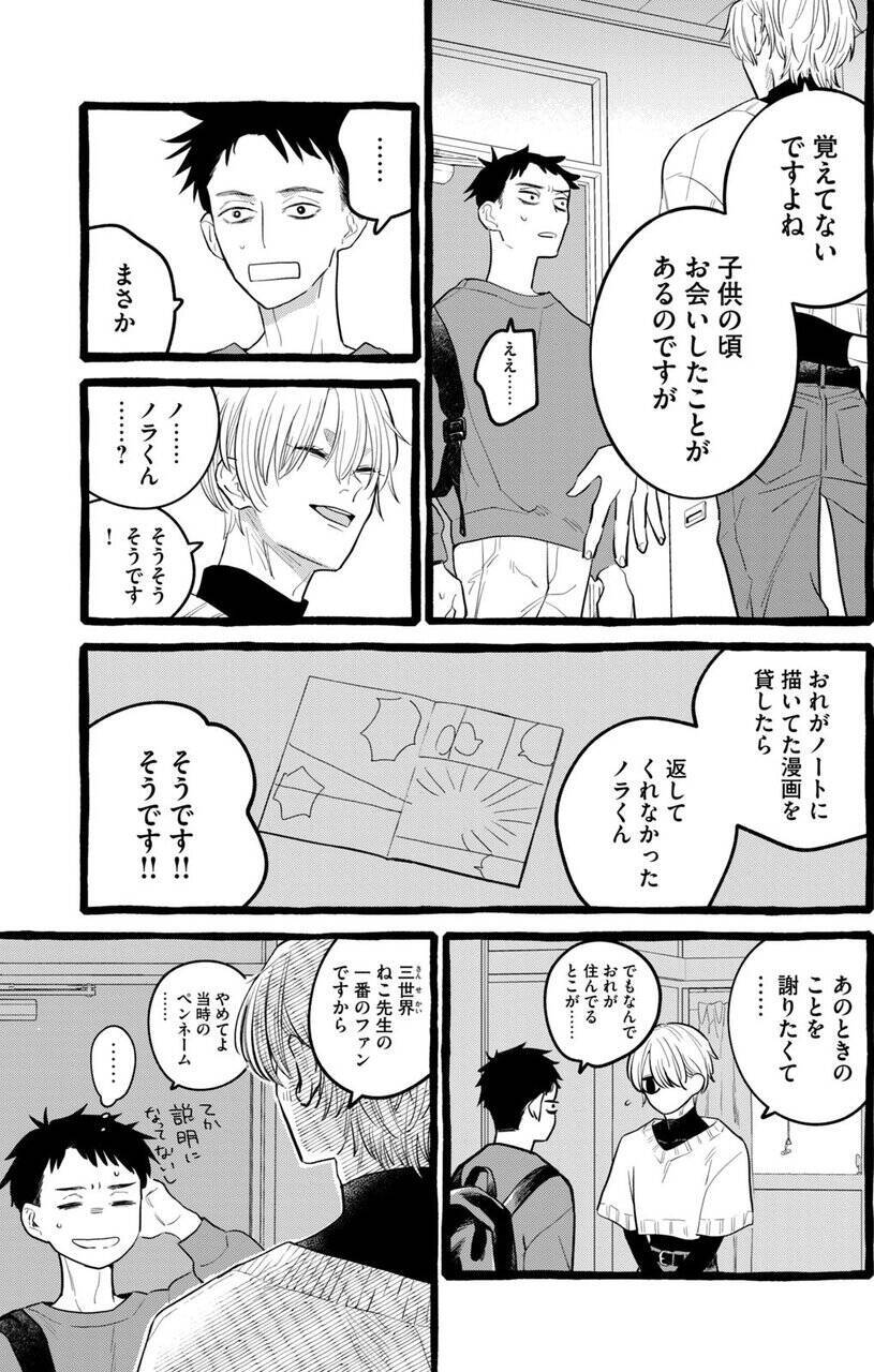 愛が重すぎる謎多き古参ファン!?　 とある漫画の謎をめぐる宇宙一の青春譚