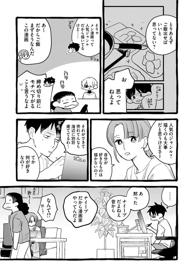 「愛が重すぎる謎多き古参ファン!?　 とある漫画の謎をめぐる宇宙一の青春譚」の画像