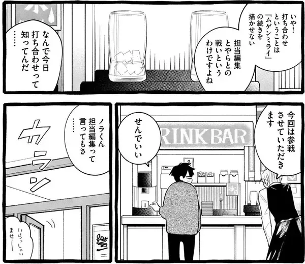 「愛が重すぎる謎多き古参ファン!?　 とある漫画の謎をめぐる宇宙一の青春譚」の画像