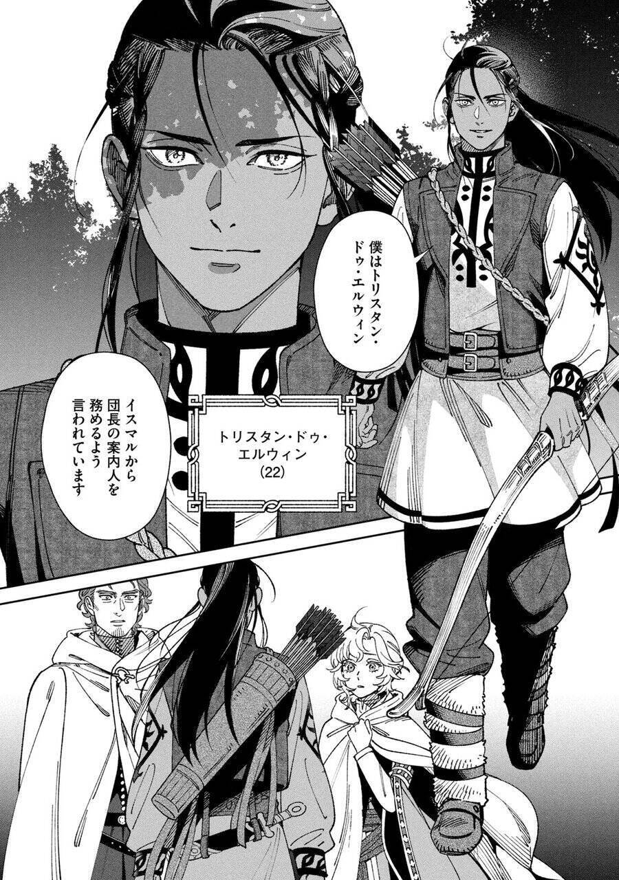 大人気ファンタジー小説『レーエンデ国物語』待望のコミカライズ！　少女は運命の渦に巻き込まれてゆく──