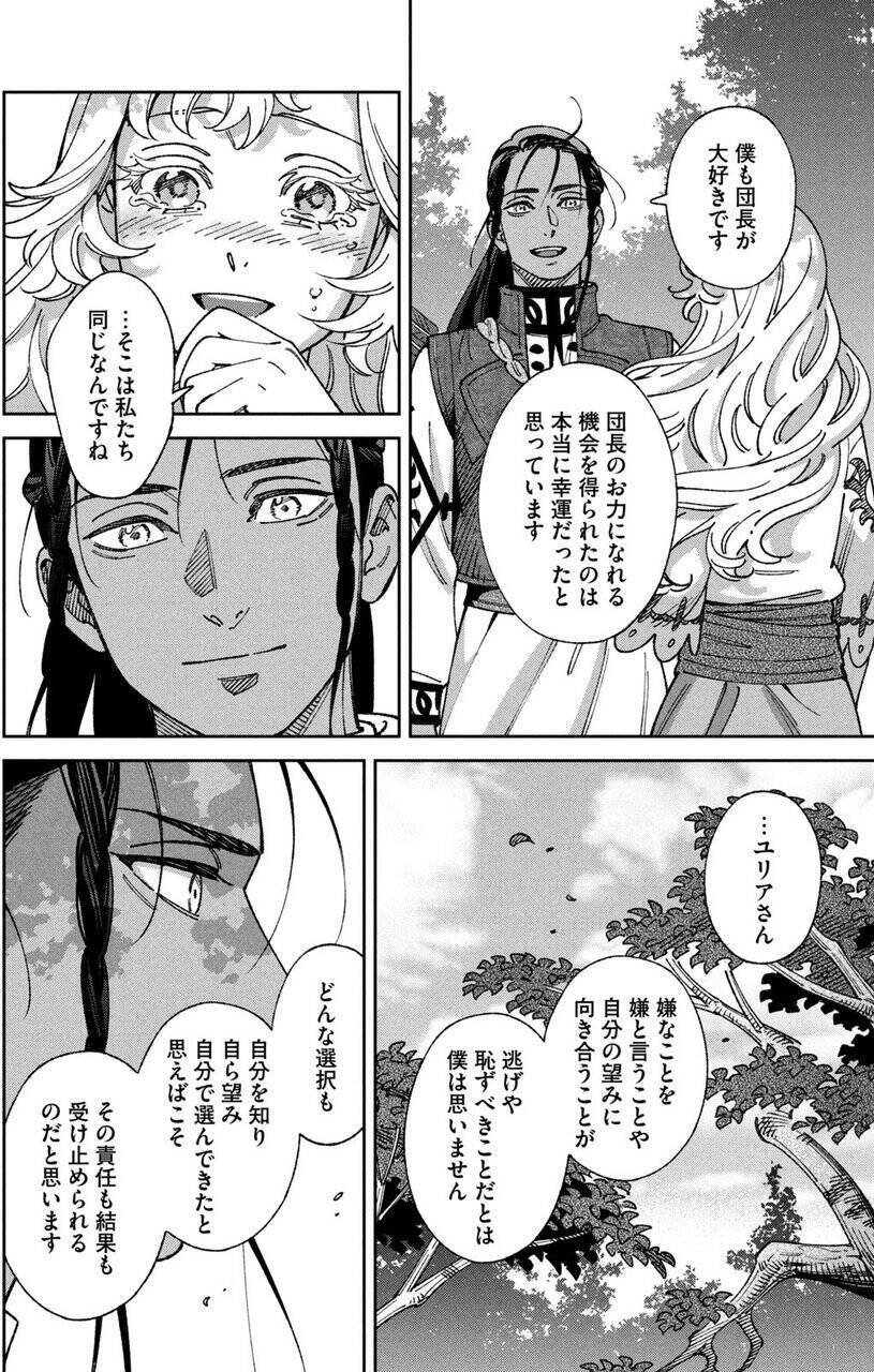 大人気ファンタジー小説『レーエンデ国物語』待望のコミカライズ！　少女は運命の渦に巻き込まれてゆく──