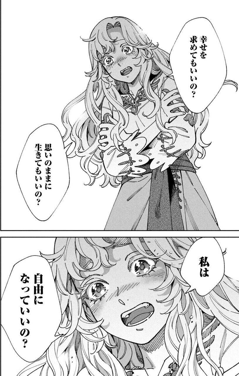 大人気ファンタジー小説『レーエンデ国物語』待望のコミカライズ！　少女は運命の渦に巻き込まれてゆく──