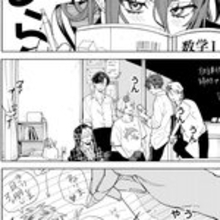 ボッチ上等！ 腐女子と、一軍男子のWIN-WINな関係!?『八田未蘭と青春に上等！！』