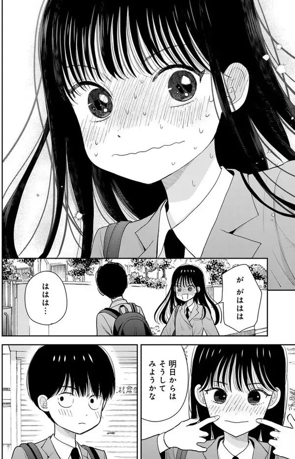 僕だけに笑ってくれた女の子は人気モデルの妹──それ以外のことは誰も知らない。