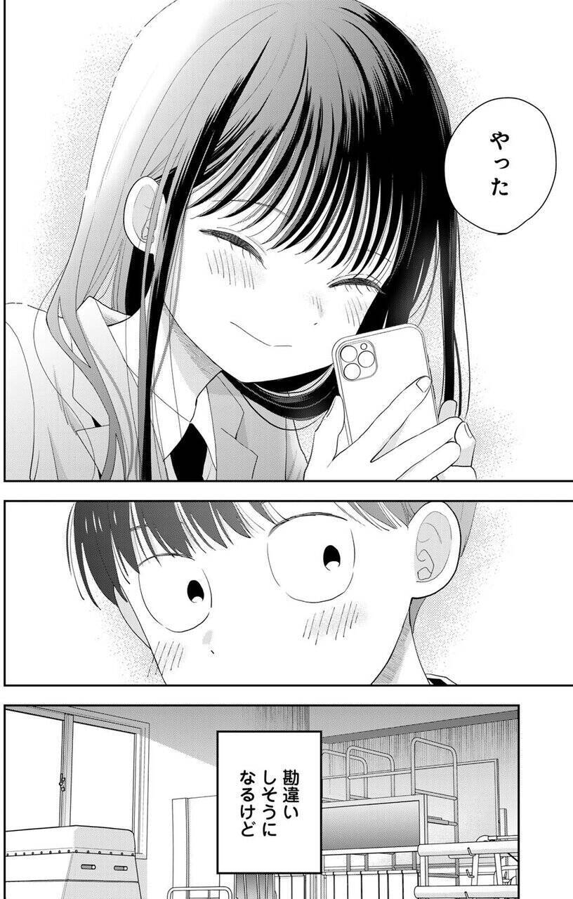 僕だけに笑ってくれた女の子は人気モデルの妹──それ以外のことは誰も知らない。