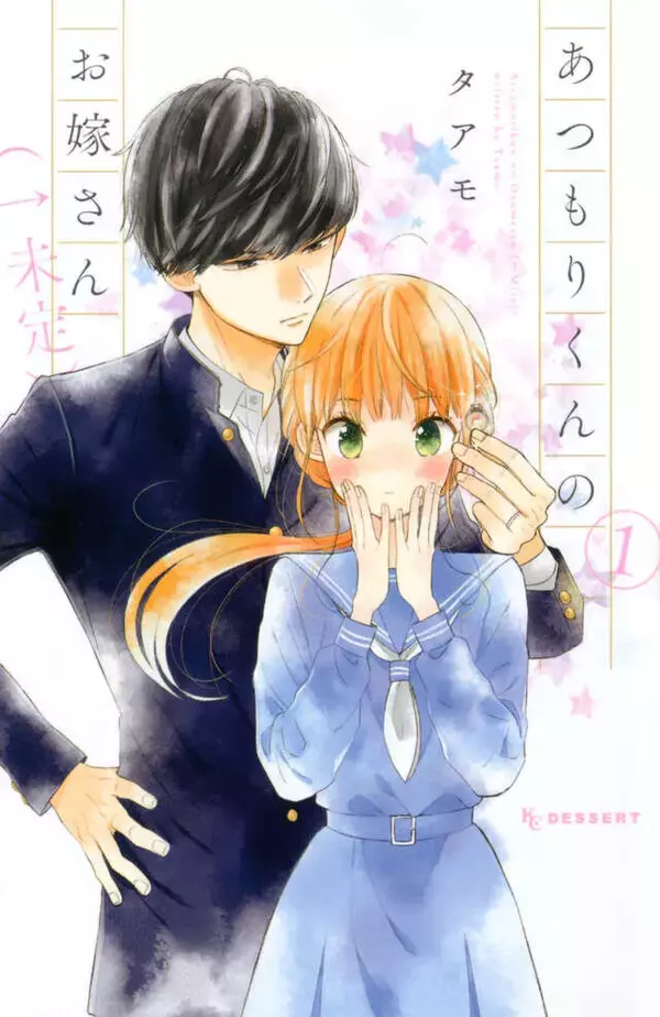 「僕だけに笑ってくれた女の子は人気モデルの妹──それ以外のことは誰も知らない。」の画像