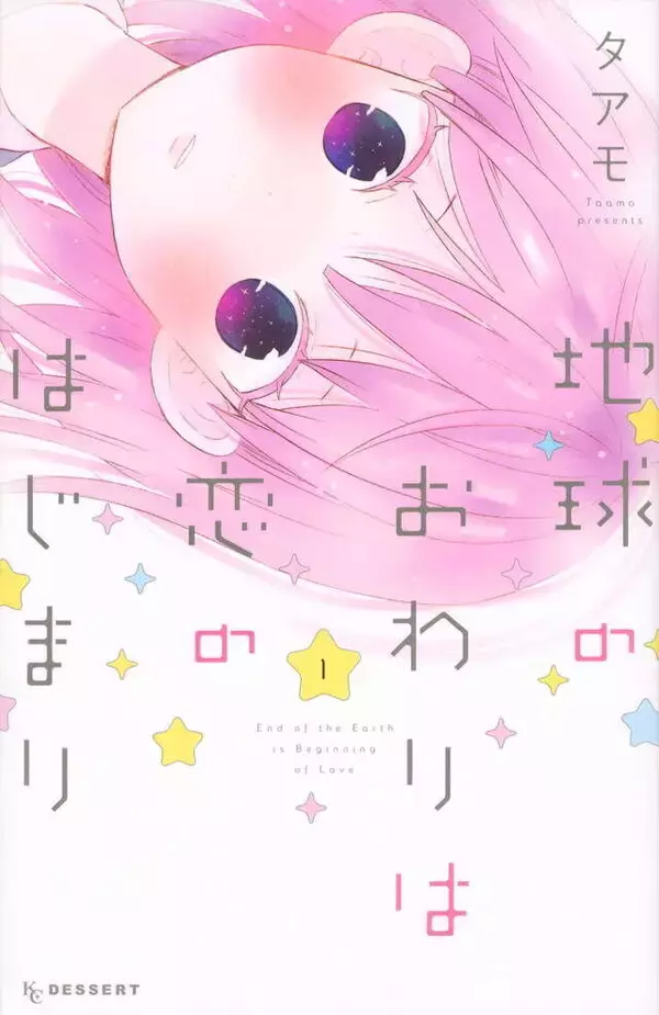 「僕だけに笑ってくれた女の子は人気モデルの妹──それ以外のことは誰も知らない。」の画像