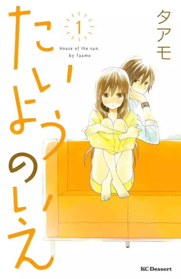 「僕だけに笑ってくれた女の子は人気モデルの妹──それ以外のことは誰も知らない。」の画像